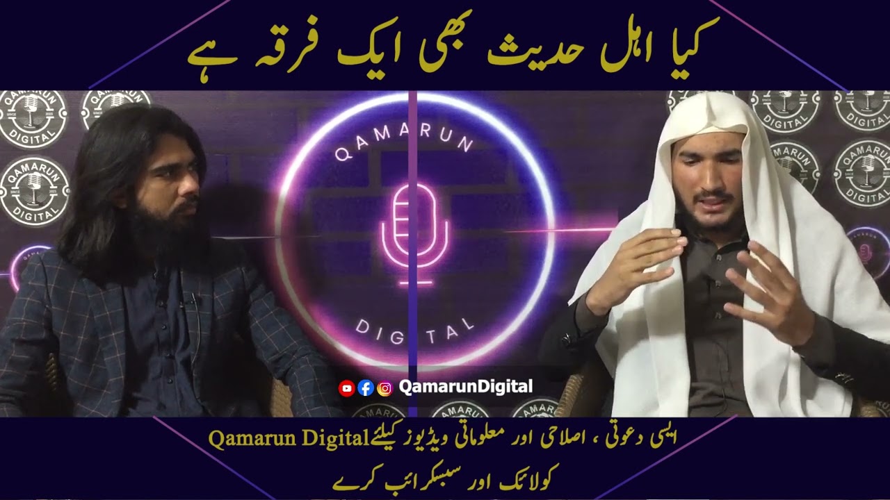 Ankar Ne Molvi Shb Ko Sona De||Maslak Ahlahadeeth Kia Hai|| Latest Interview 2024