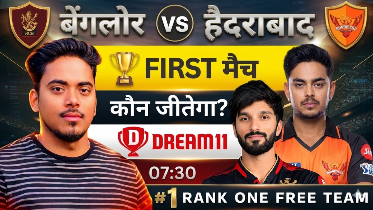 IPL 2026: RCB vs SRH Dream11 Prediction | Royal Challengers Bengaluru vs Sunrisers Hyderabad Dream11
