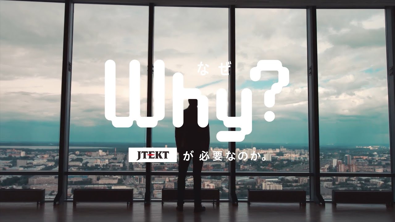 【JTEKT】 Corporate Introduction Movie 2023 Short Ver.