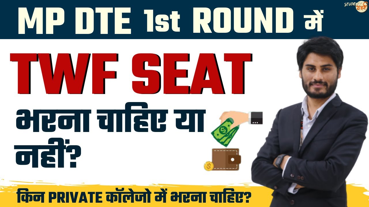 TFW Scheme In MP DTE Counseling | TFW भरना चाहिए या नहीं? कौन-सी Branch के लिए भरना चाहिए !!