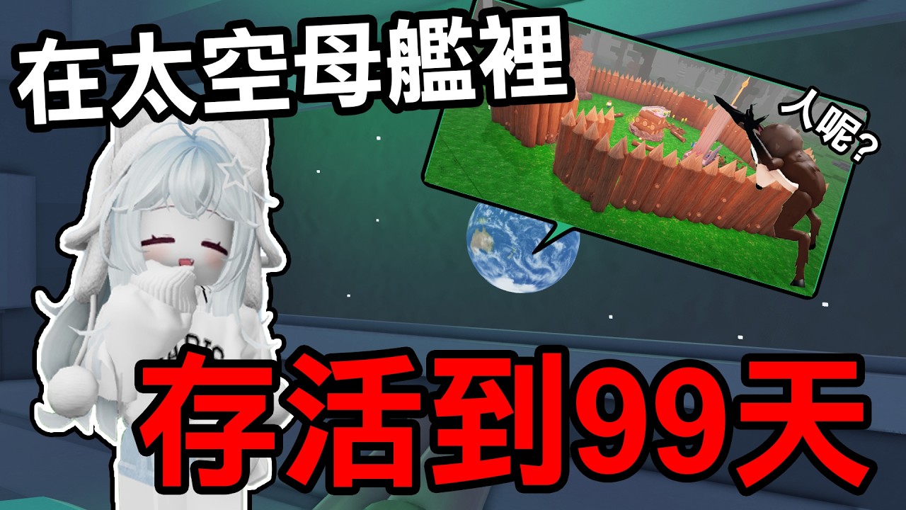 【蹦蹦頭】我找到了外星飛船裡的無敵點！鹿有辦法找到我嗎？【99 Nights in the Forest】