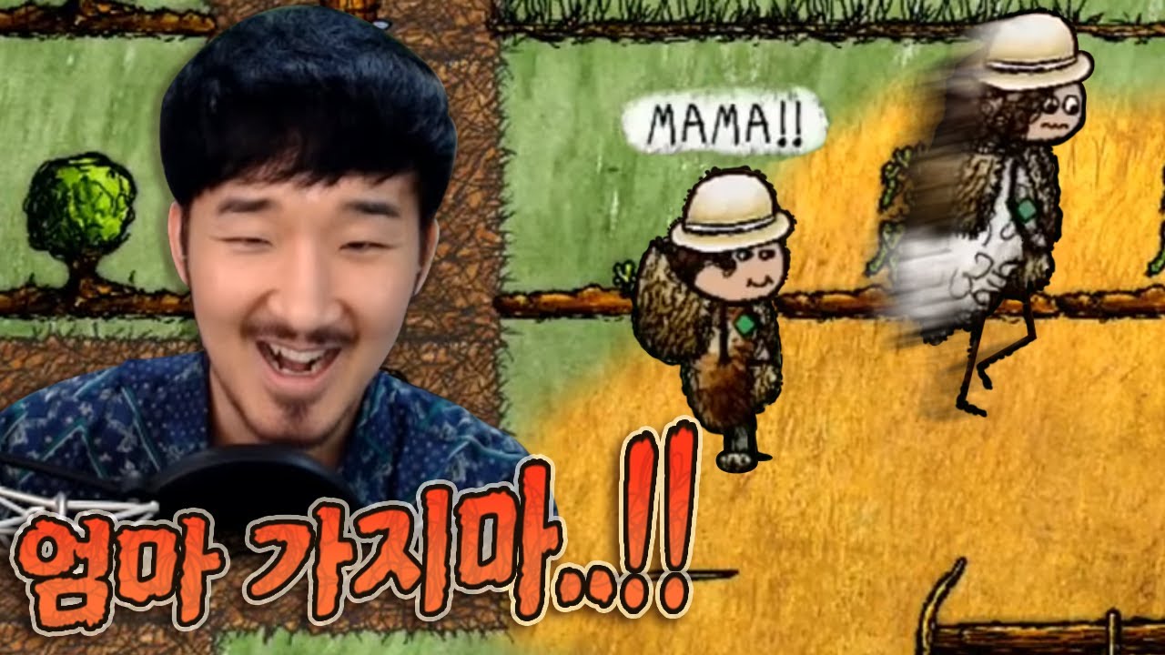한시간동안 한번의 인생을 살면서 계속 엄마를 외치는 게임
