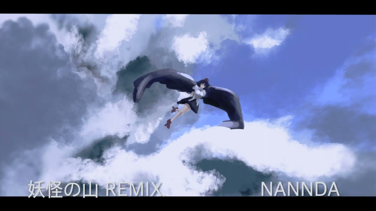 혜성의 끝자락에 - 요괴의 산 妖怪の山 / NANNDA