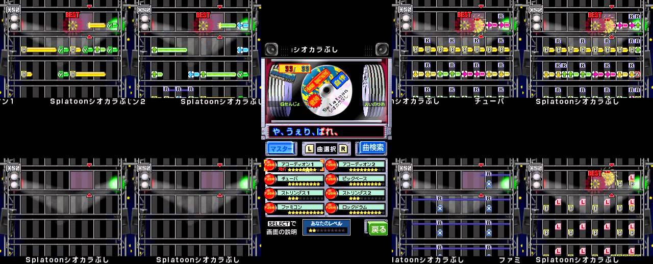 シオカラ節 バンブラDX
