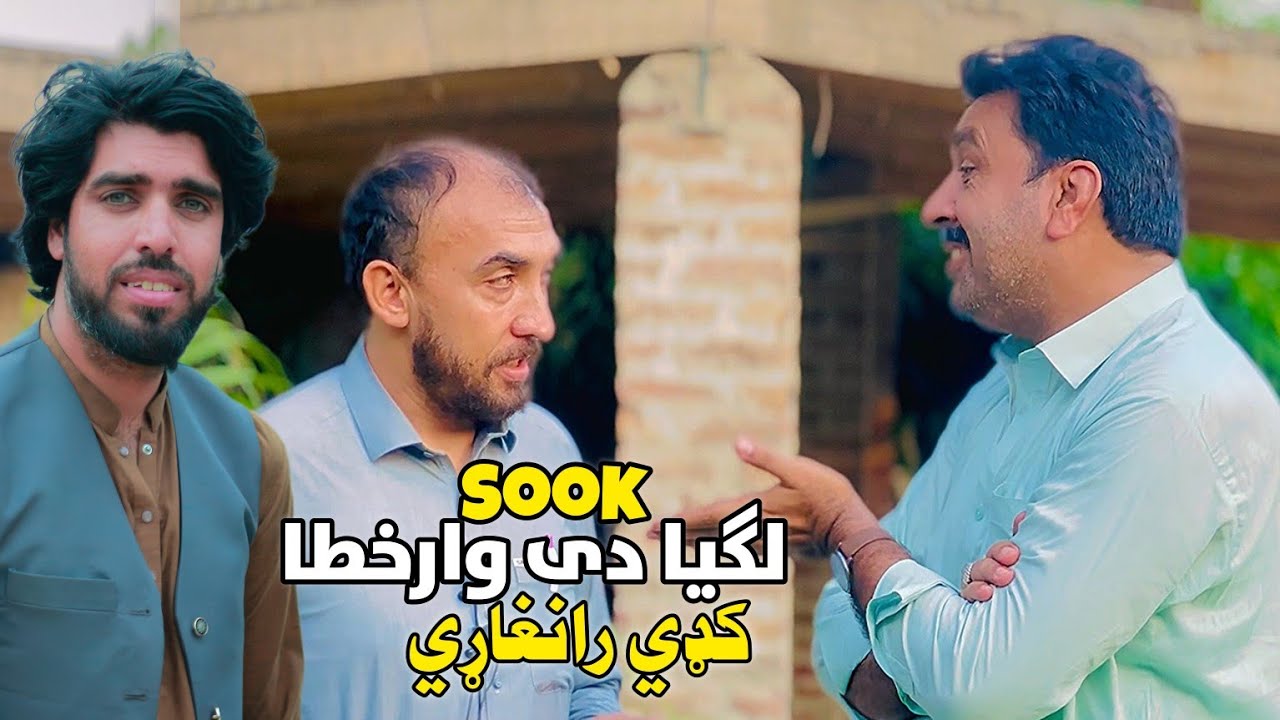 Zaitu Urhman Ajiz Pashto New Best Poetry 2025 | Javed Shah Darman 