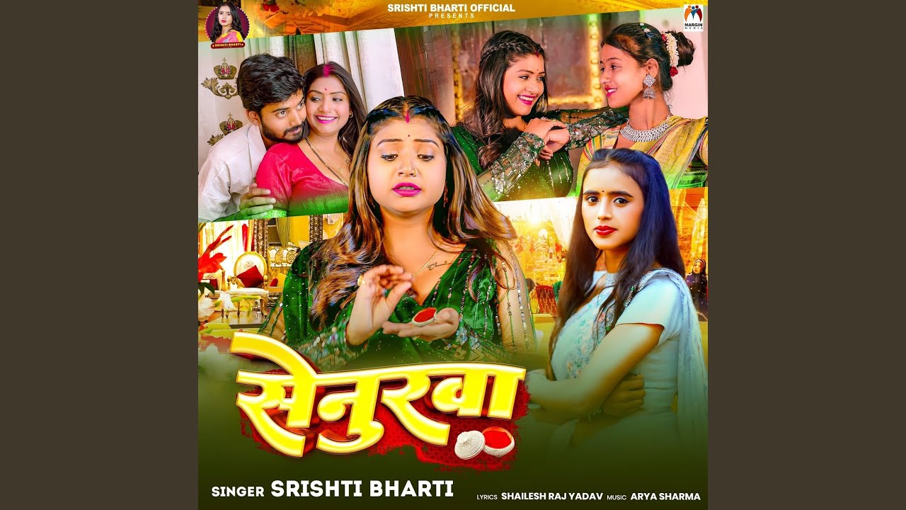 Senurwa