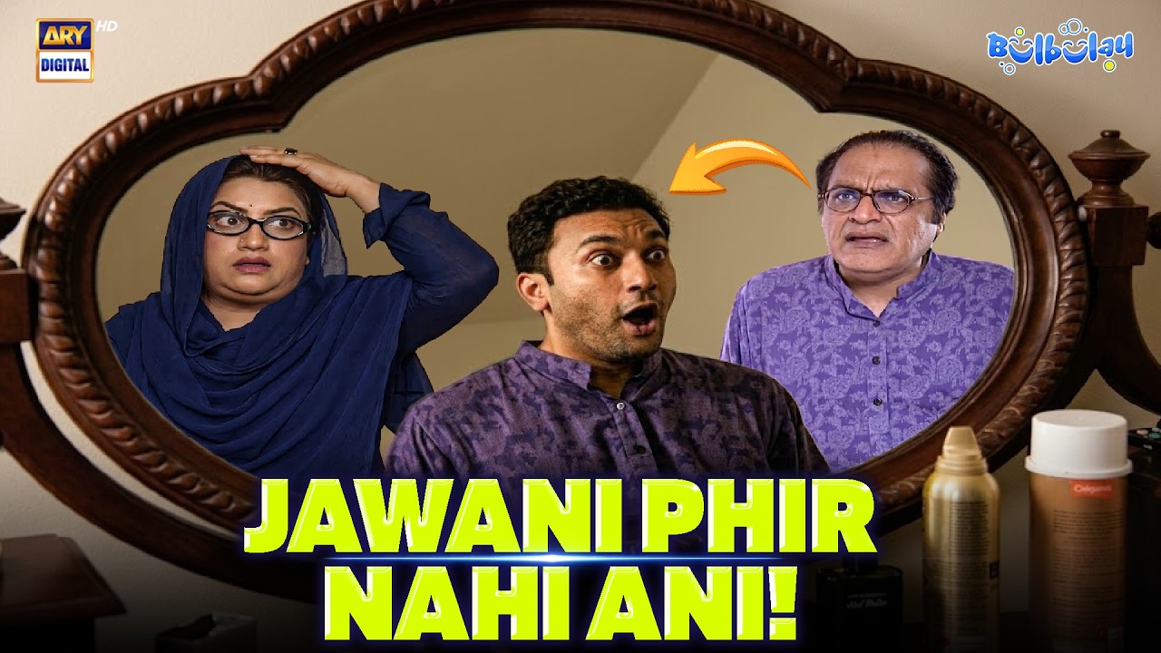 Mehmood Sahab Jawaan Hogaye! 😲 | Momo | Khoobsurat | Non Stop Comedy | Bulbulay