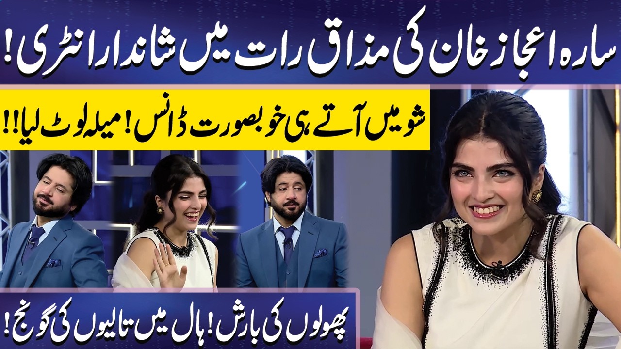 Sarah Aijaz Ki Shandar Entry | Imran Ashraf | Mazaq Raat Official