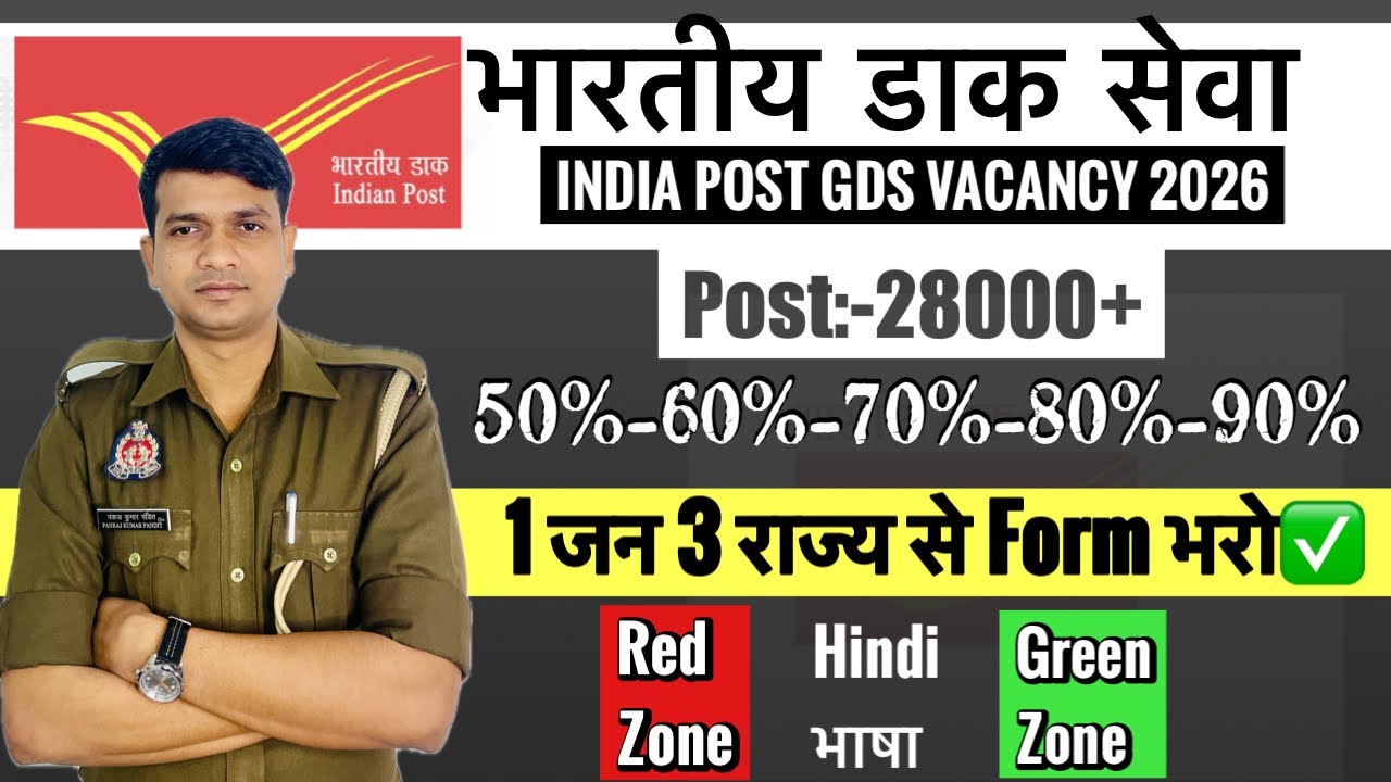 GDS Bharti 2026 (60-70% ) वाले Form यहाँ से भरो नौकरी पावो✅ Best Hindi वालो के लिए| INDIA POST GDS 