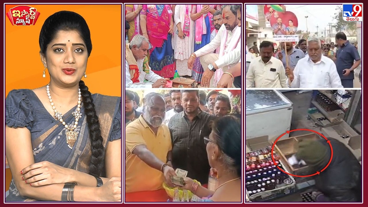 iSmart News :  ఏ పార్టీ  గెలుస్తదో చెప్పమని చిలుక జోస్యం! | నిమ్మకాయ సోడా తాగి లక్ష రూపాలిచ్చిండు!