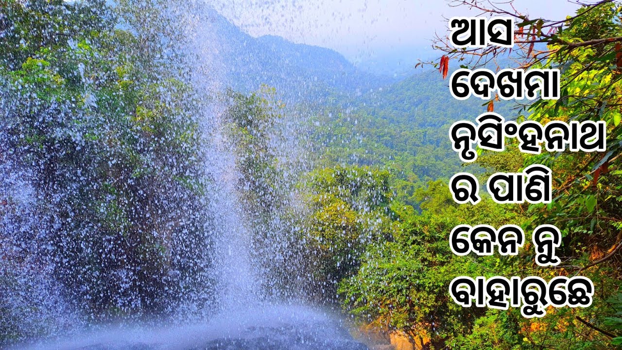 kapildhar||kapildhar waterfall||nrusinghanath kapildhar||#nrusinghanath||origin of waterfall||®K