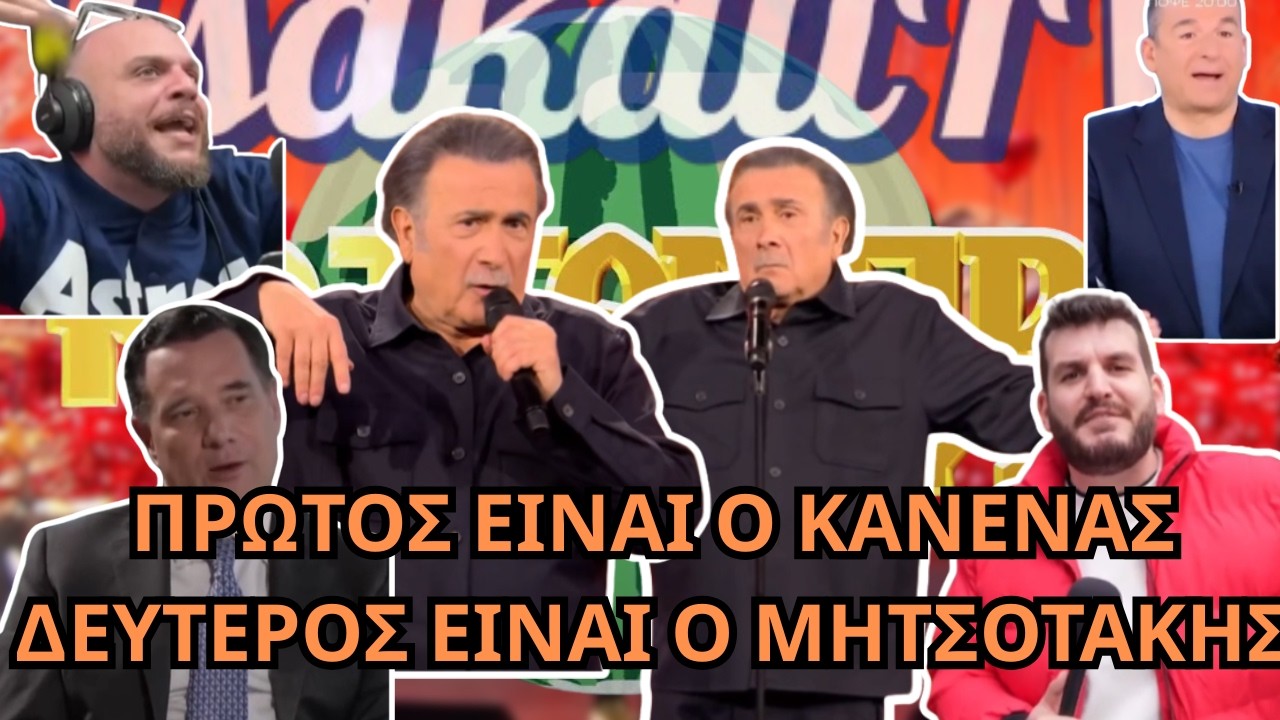 ΜΙΛΑΝΕ ΣΥΝΕΧΕΙΑ ΓΙΑ ΕΥΘΥΝΕΣ ΑΛΛΩΝ