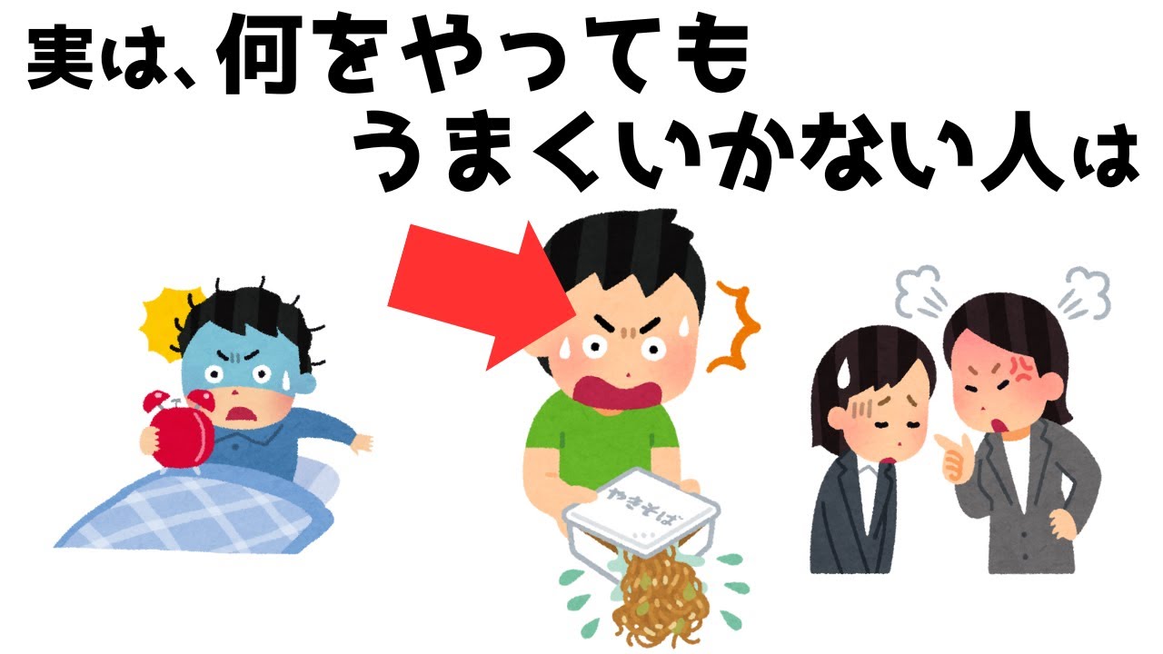 【有益】運が悪い時に現れるサイン5選