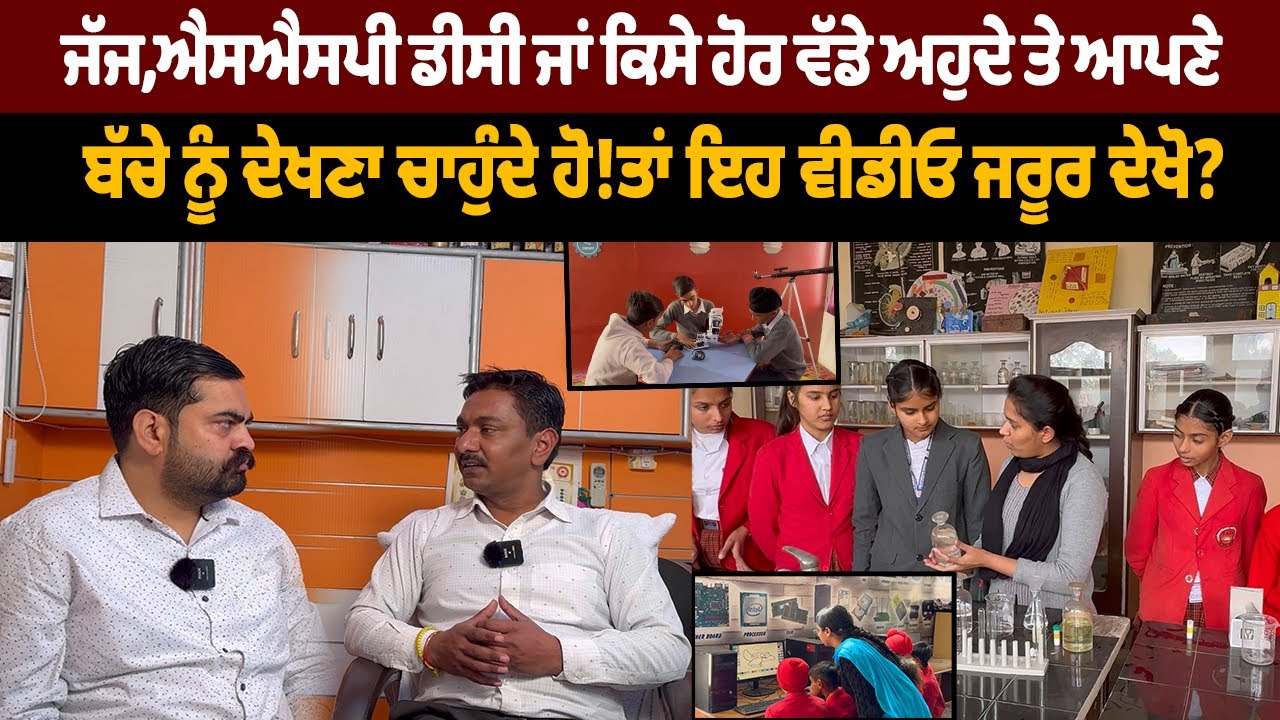 Best school of Budhlada| Shri Hitablishi School budhlada
