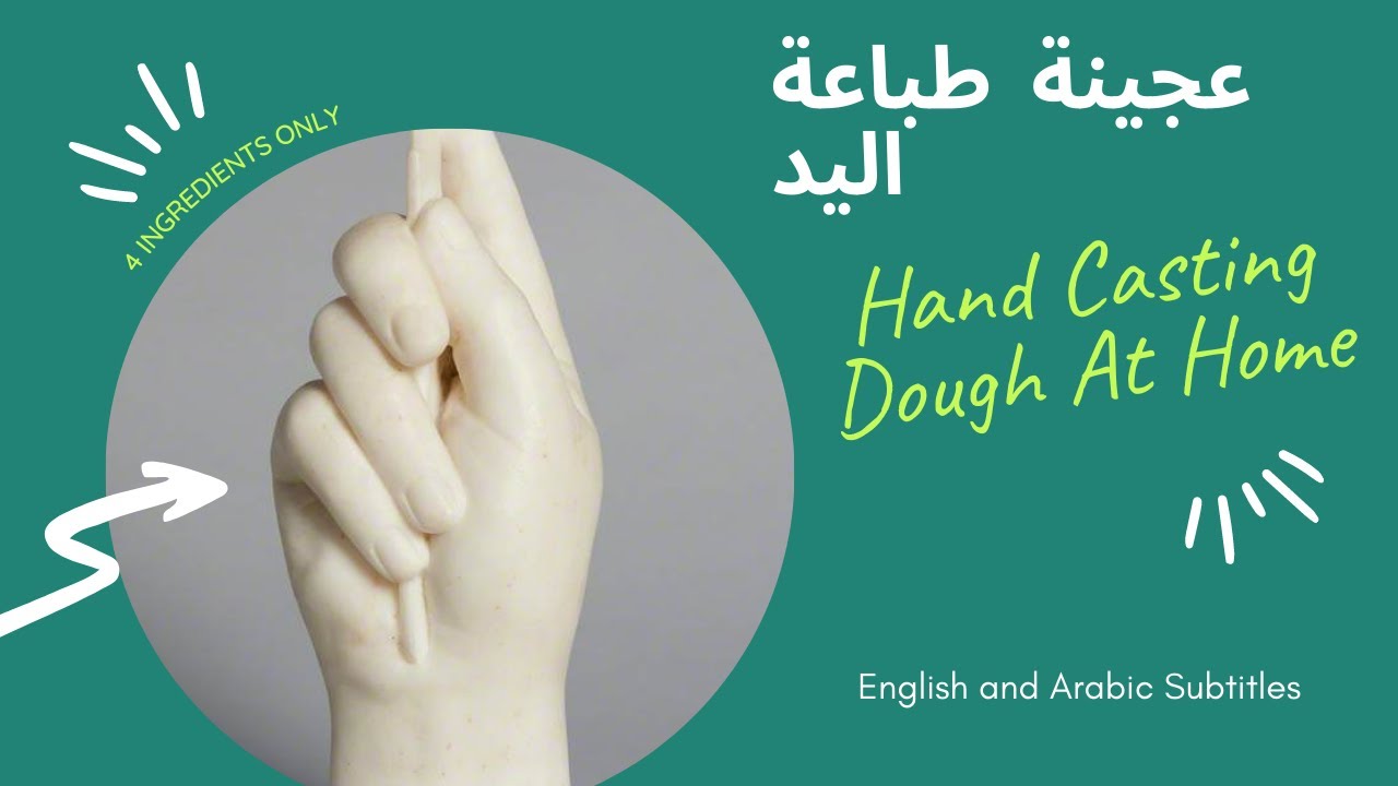 DIY Make Hand Casting Mold - صنع عجينة طباعة اليد في المنزل للذكرى بدون الجينيت