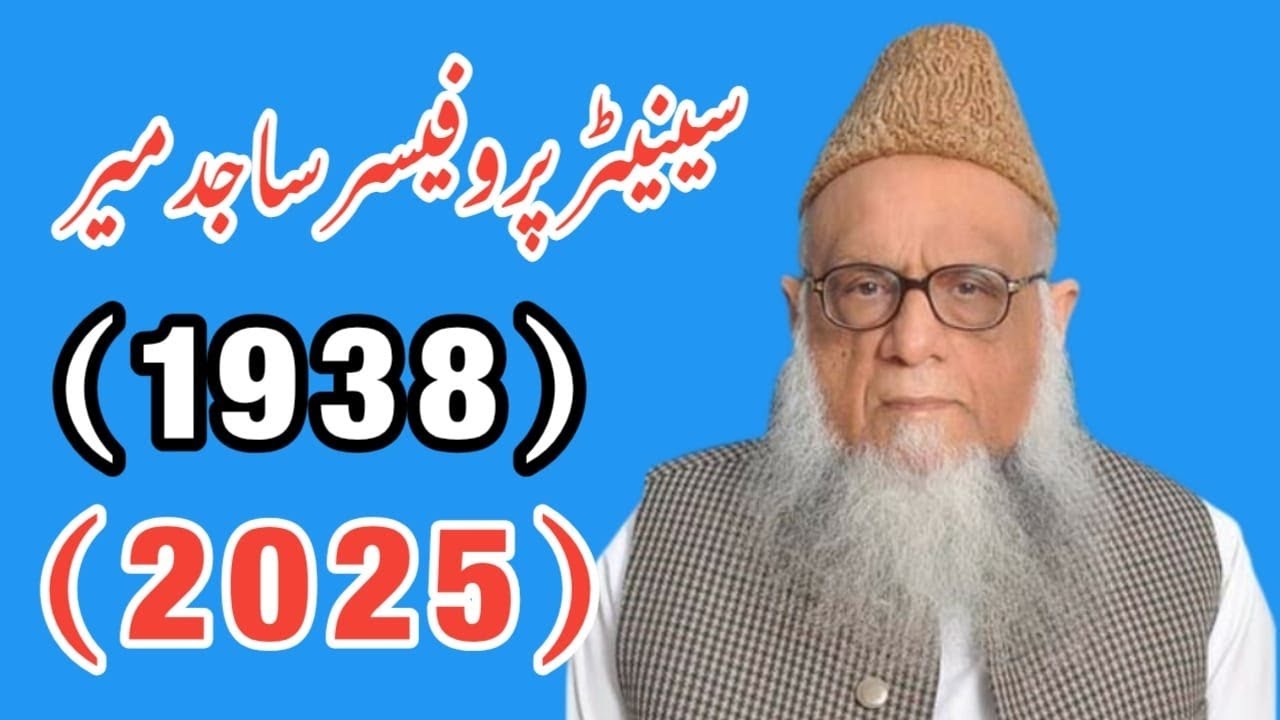 Senator Professor Sajid Mir: 86 years of academic and political rise (1938 &ndash; May 3, 2025)