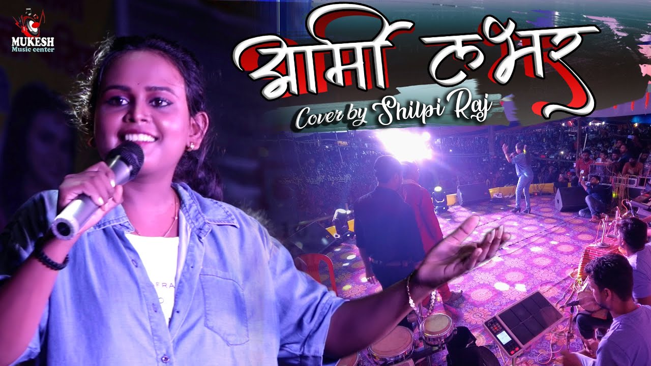 शिल्पी राज स्टेज शो Army Lover हS मजनूआ | Shilpi Raj | Bhojpuri live stage show |mukesh music centre