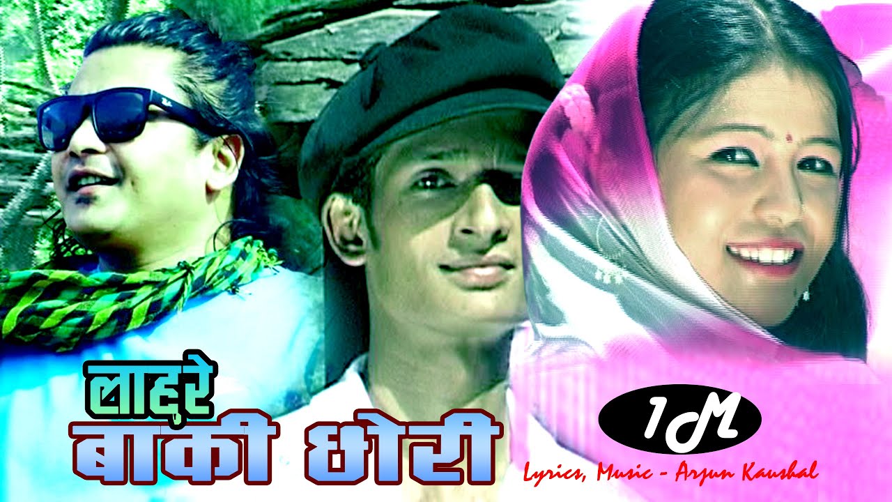 Lahure Ba ki Chhori | Arjun Kaushal | Ram Chandra Kafle - 