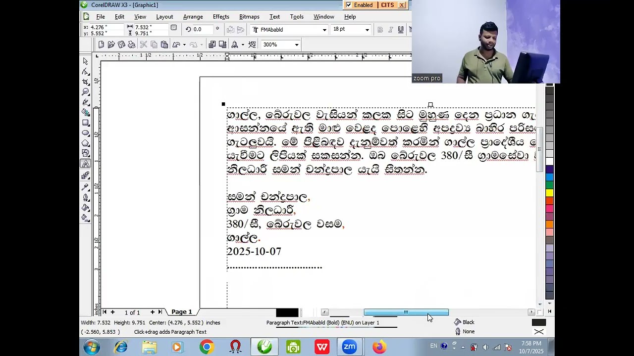 භාෂා හැකියාව අවසන් සම්මන්ත්‍රණ (Day 1) | MSO |Mayura Athukorala |