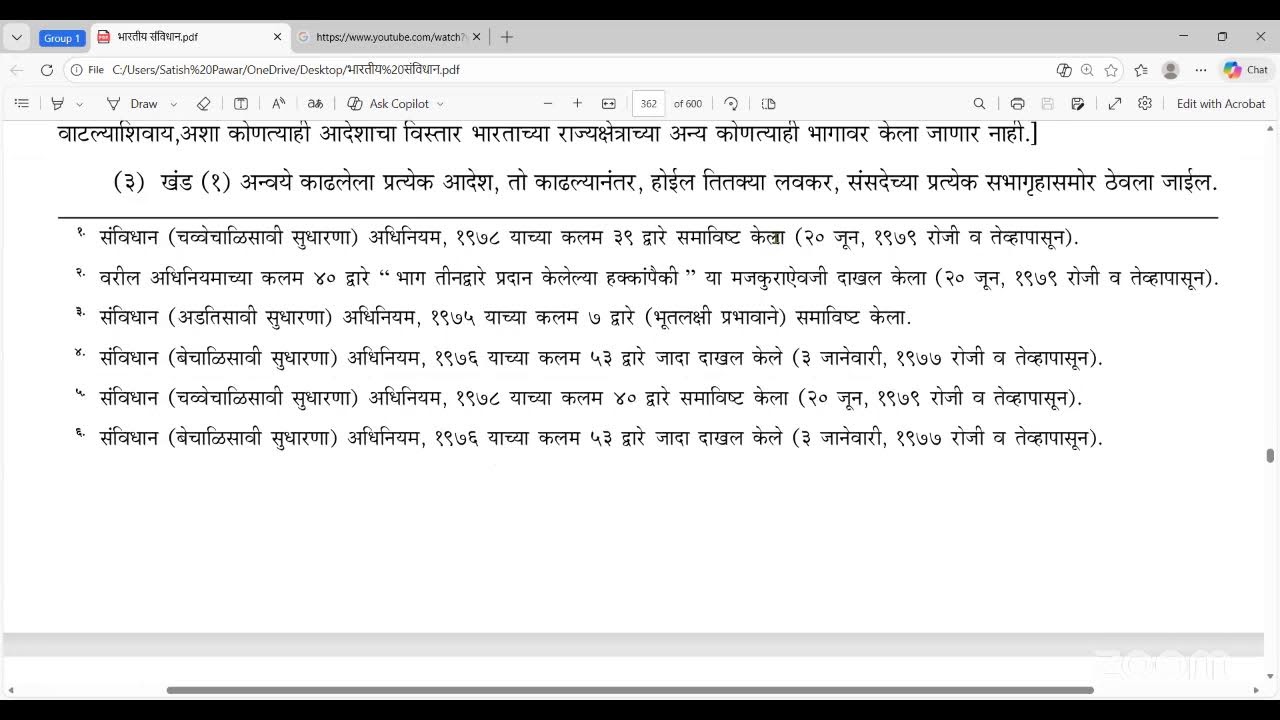 संविधान कलम 343