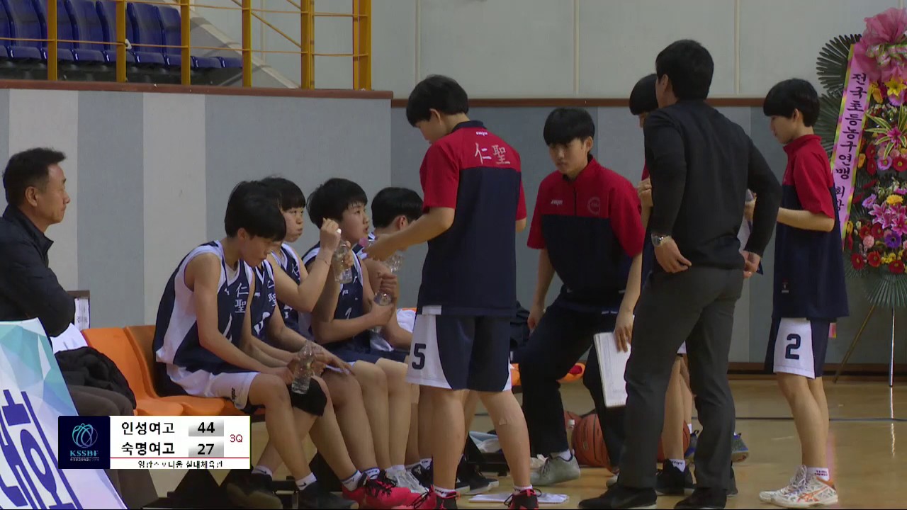 인성여고vs숙명여고 3,4쿼터 여고부 결승전 영광스포티움 경기장