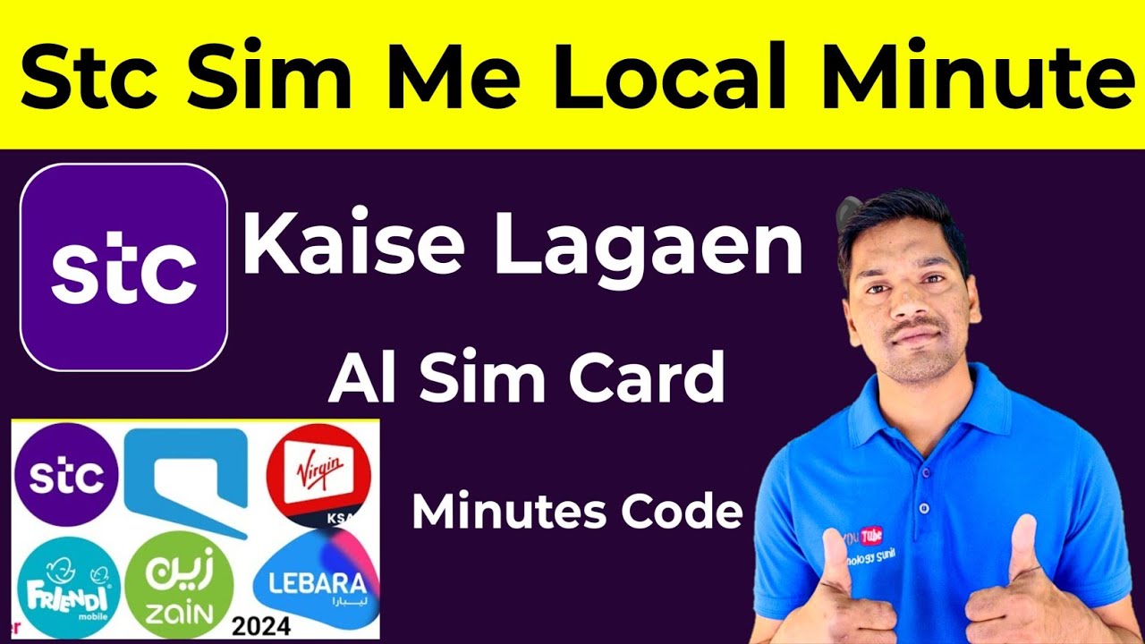 Stc Sim Me Local Minute Kaise Lagaen | Stc Sim Ka Local Minute Stc Local Call Package All Network