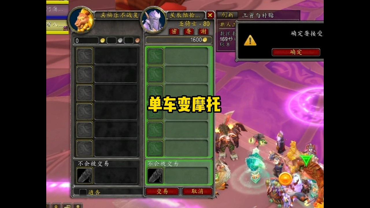 单车变摩托 #魔兽世界 #魔兽世界时光服 #魔兽世界创作者激励