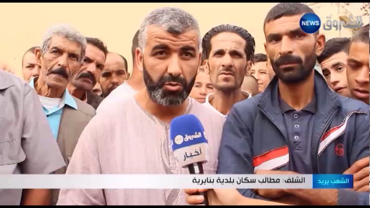 الشلف: مطالب سكان بلدية بنايرية