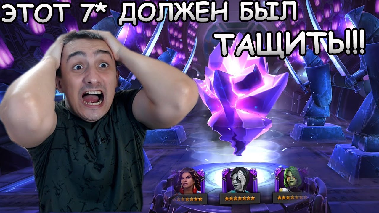 ОТКРЫТИЕ КРИСТАЛЛОВ | ВСЯ НАДЕЖДА НА ЭТОТ 7*!!! | Marvel: Contest of Champions