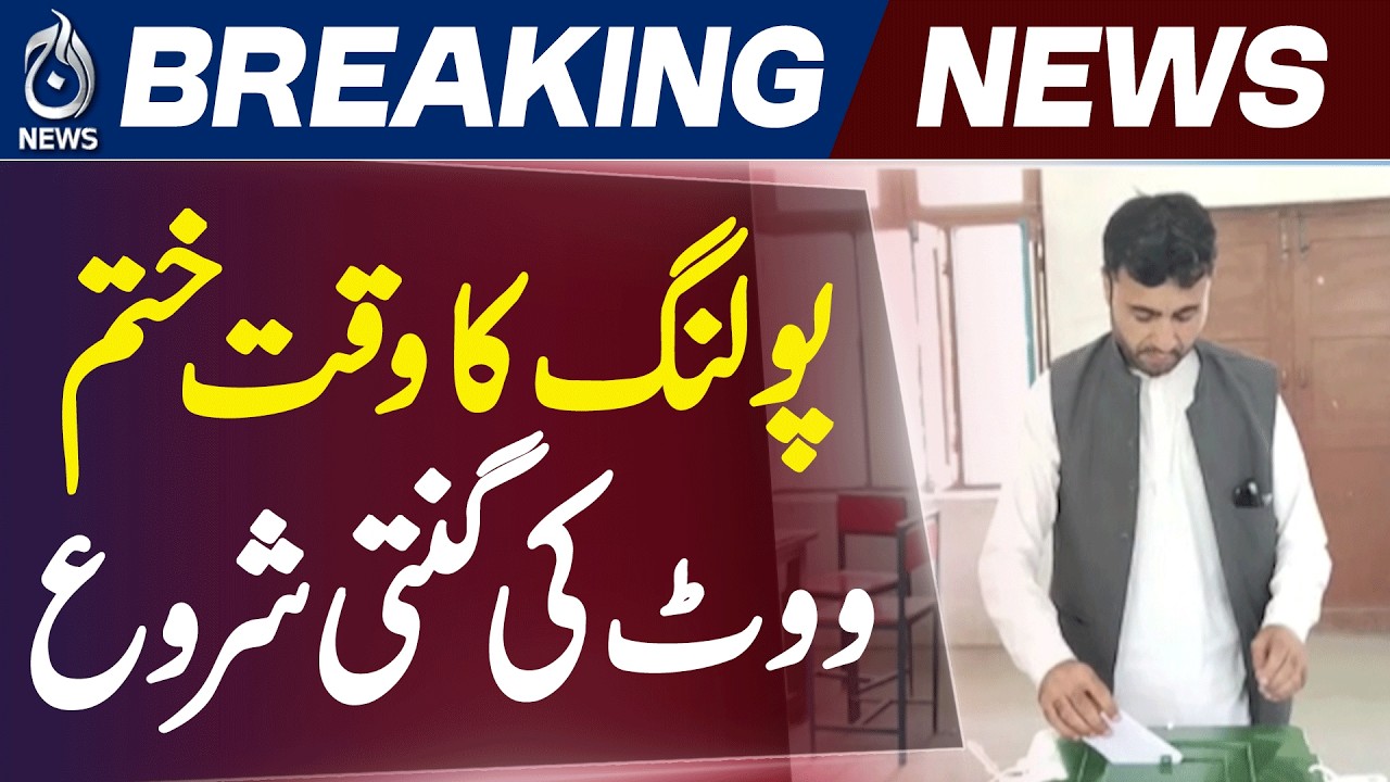 Gilgit Baltistan Election 2026 | Polling Ends | Vote Counting Begins - Aaj News