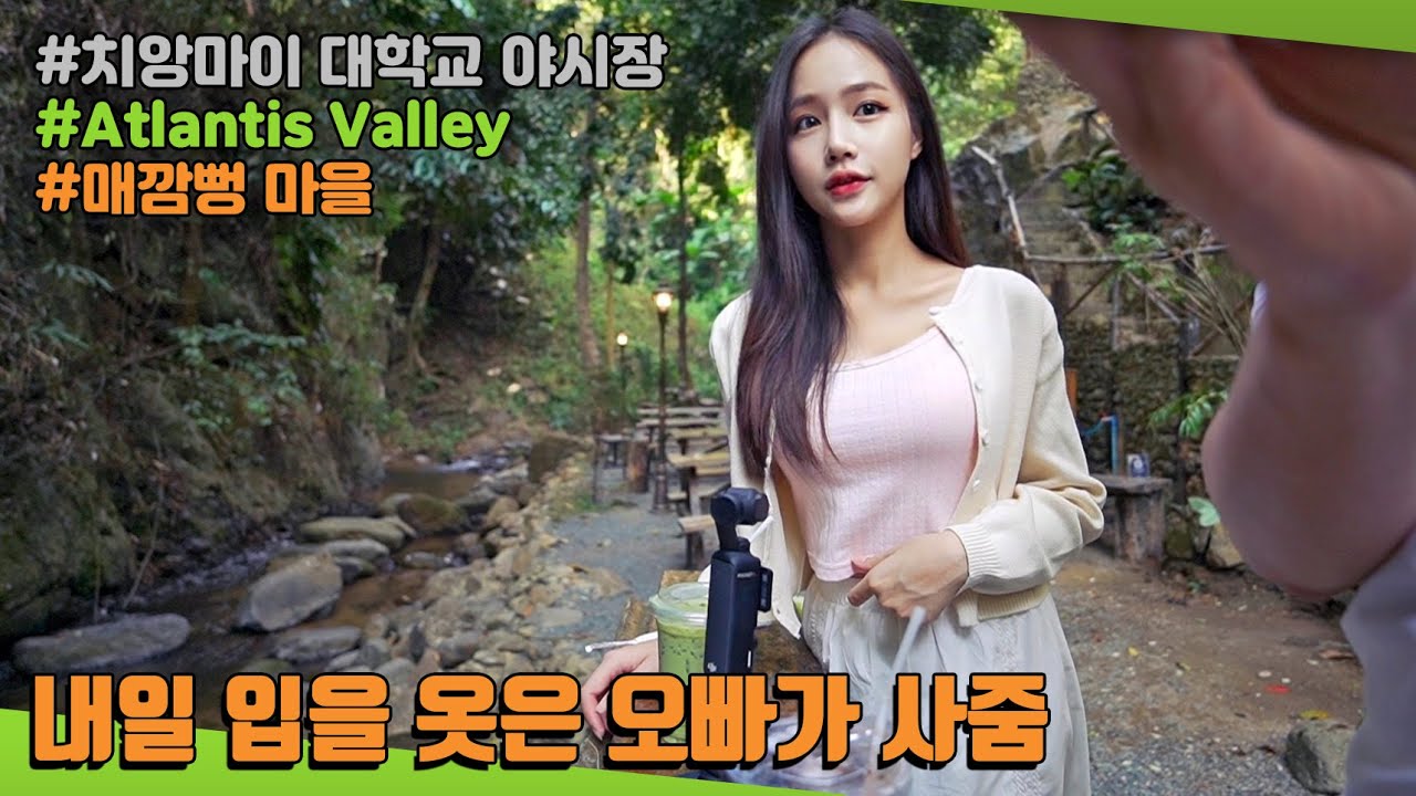 대신 옷은 내가 고른다