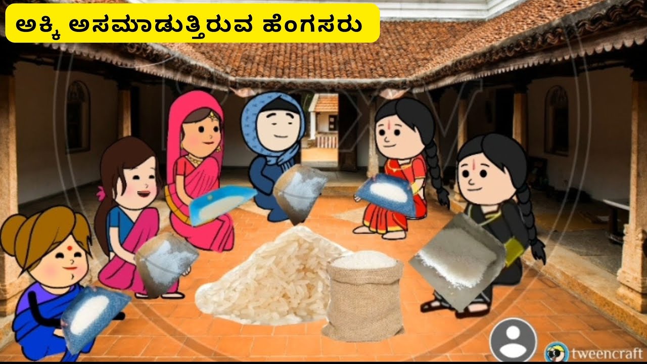 ಅಂಜದ ಹಳ್ಳಿ part-54#moralstories #uttarakarnatakabashecomedy #ukcomedyhubli #kannadastories2022 