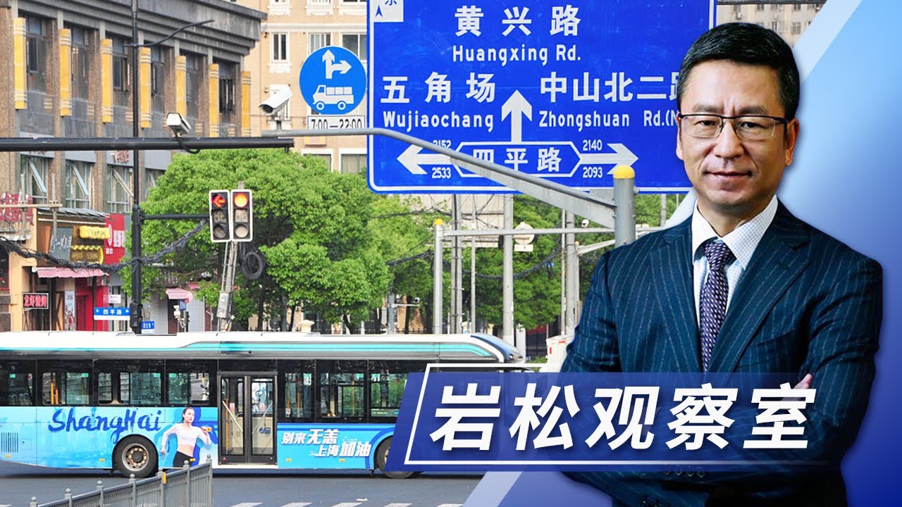 上海：重振经济&ldquo;50条&rdquo; | CCTV「新闻1+1」20220530