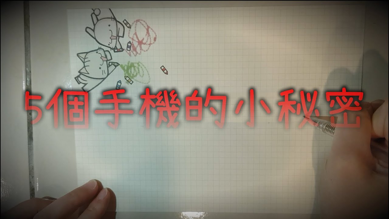 5個手機不為人知的小秘密 | Yoea Kai 凱【資訊小常識】