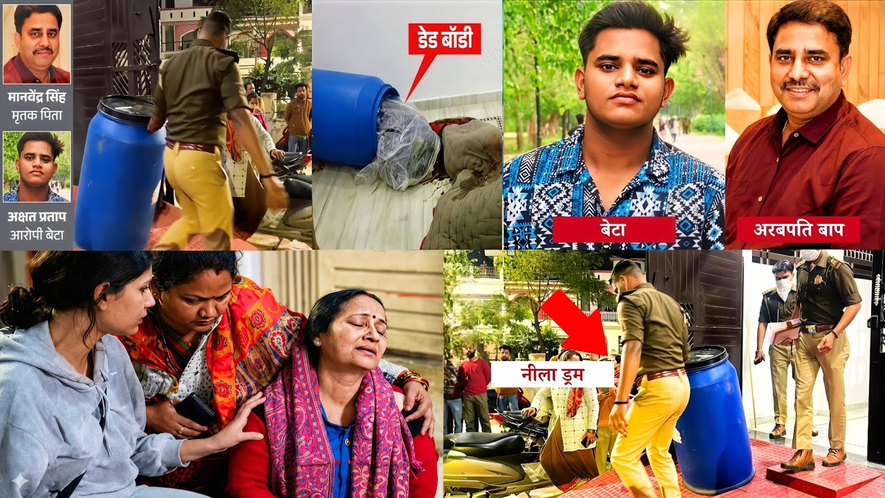 Lucknow Blue Drum Murder Case | Son Kills Crorepati Father | Real Crime Documentary | Adhureraaz