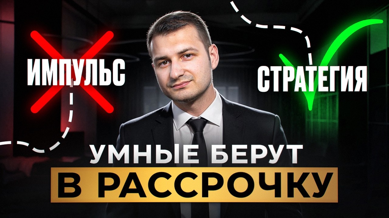 Рассрочка выгоднее наличных — когда инфляция работает на вас