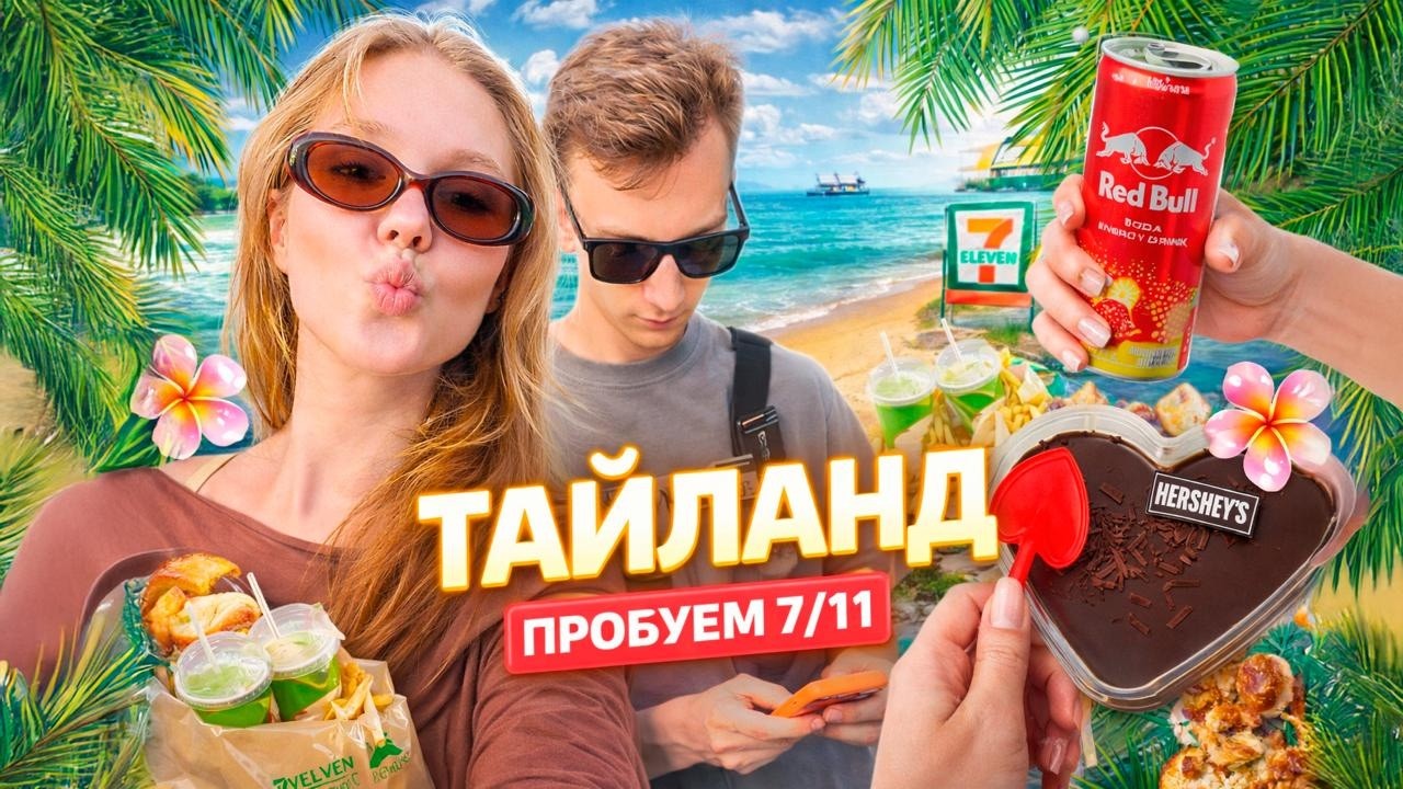 ЖИЗНЬ В ТАЙЛАНДЕ | питаемся в 7/11 | аренда байка | маникюр в другой стране | обзор покупок