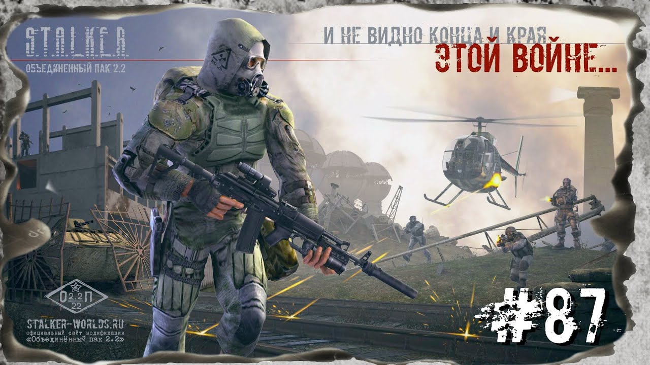 Закрыл все линейки циклических заданий. Народная Солянка + Объединенный Пак 2.2/ Прохождение #87