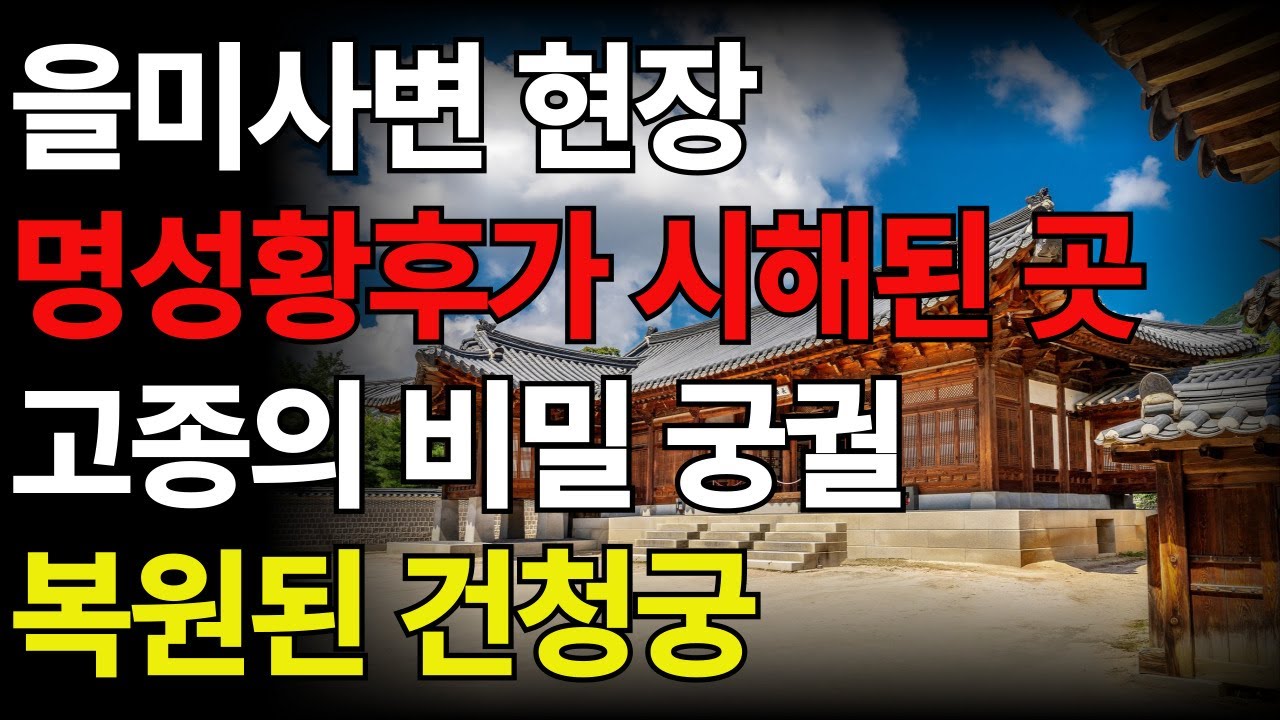 [궁궐건축] 