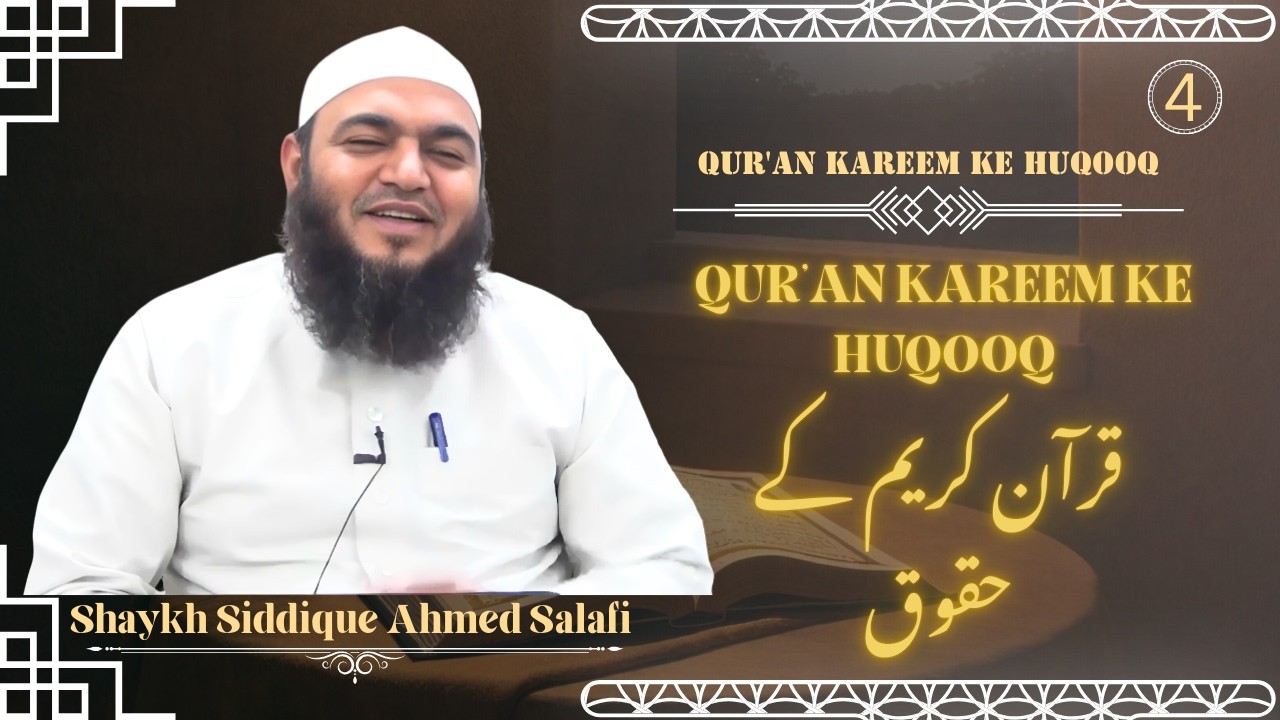 Dars 4 | Qur'an Kareem Ke Huqooq | Shaykh Siddque Ahmad Salafi | At Tawheed Taloja