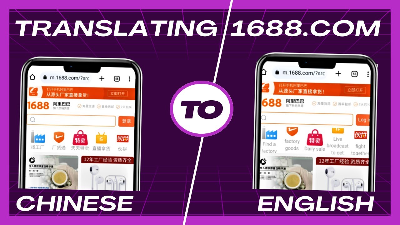 HOW TO TRANSLATE 1688 WEBSITE FROM CHINESE TO ENGLISH | MINI IMPORTATION TRAINING