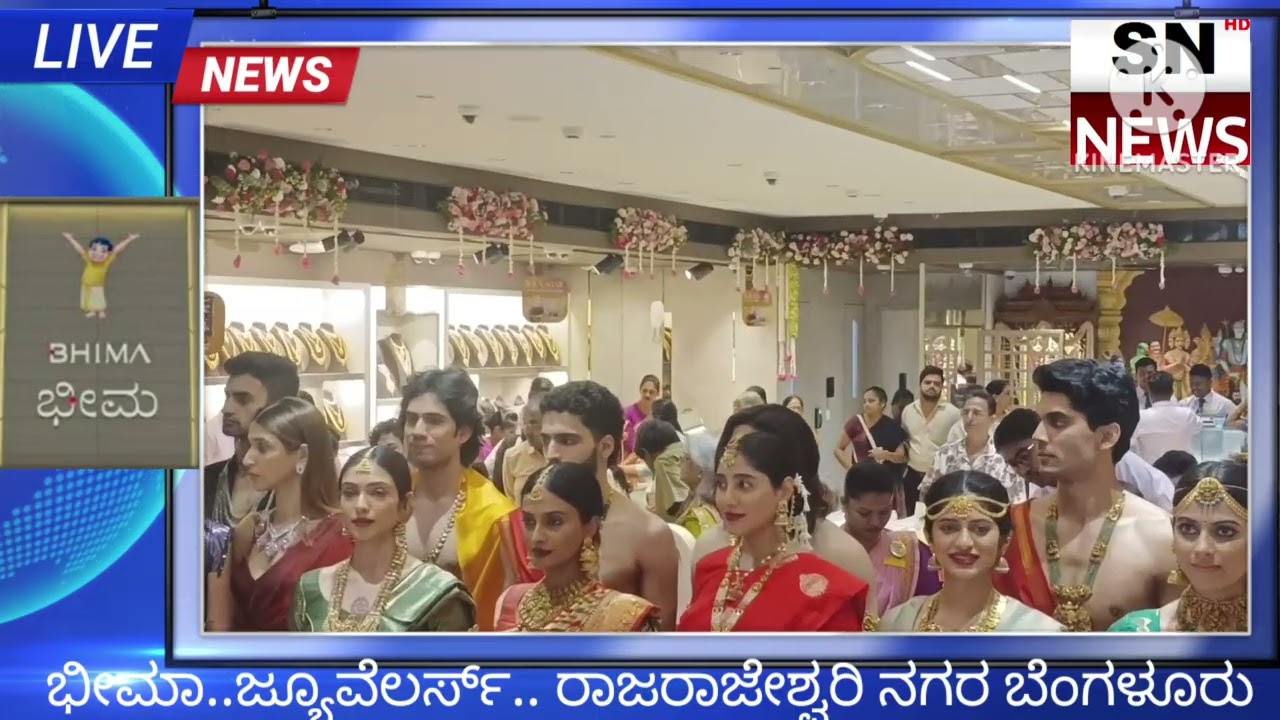 ಭೀಮ.... ಜುವೆಲ್ಲರ್ಸ್.... ರಾಜರಾಜೇಶ್ವರಿ   ನಗರ  ಬೆಂಗಳೂರು 