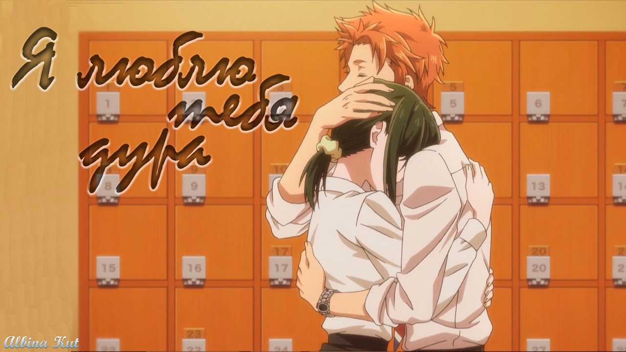 Otaku ni Koi wa Muzukashii[Аниме клип]—Я люблю тебя, дура
