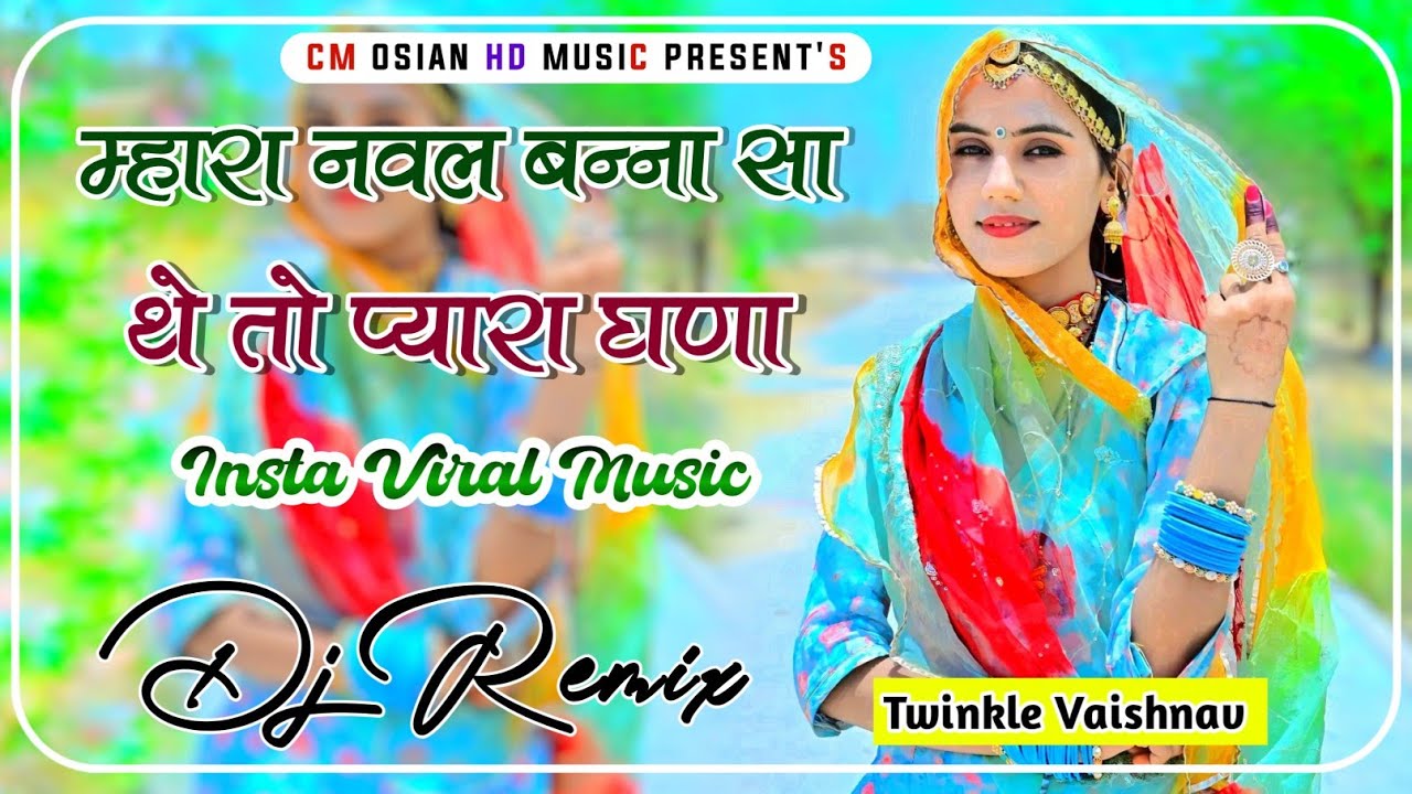 New Insta Viral Song । Mhara nawal banna sa theto pyara ghna dj remix ।। Twinkle and sugan bucheti ।