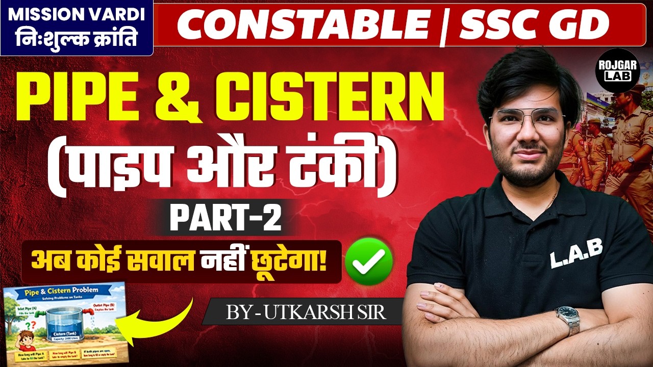 Pipe & Cistern Part-2— Concept से Questions तक | SSC GD/Constable 2026 🔥By Utkarsh Sir #class41
