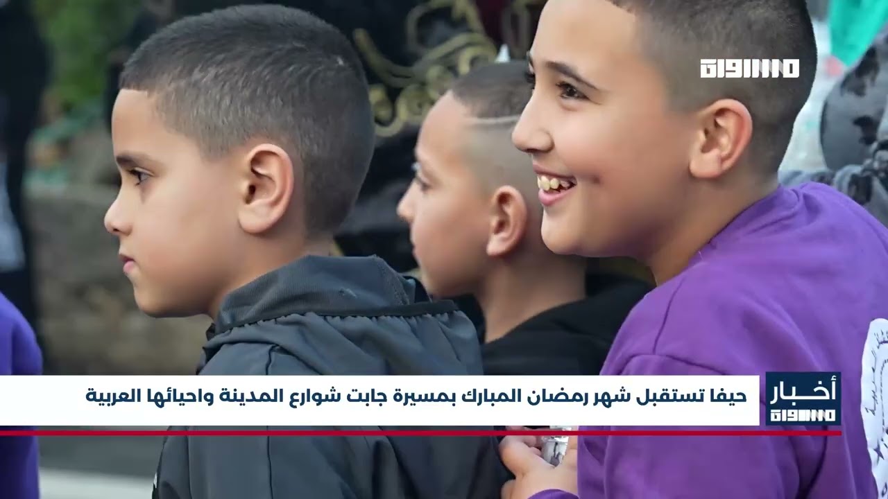 اخبار مساواة : حيفا تستقبل شهر رمضان المبارك بمسيرة جابت شوارع المدينة واحيائها العربية