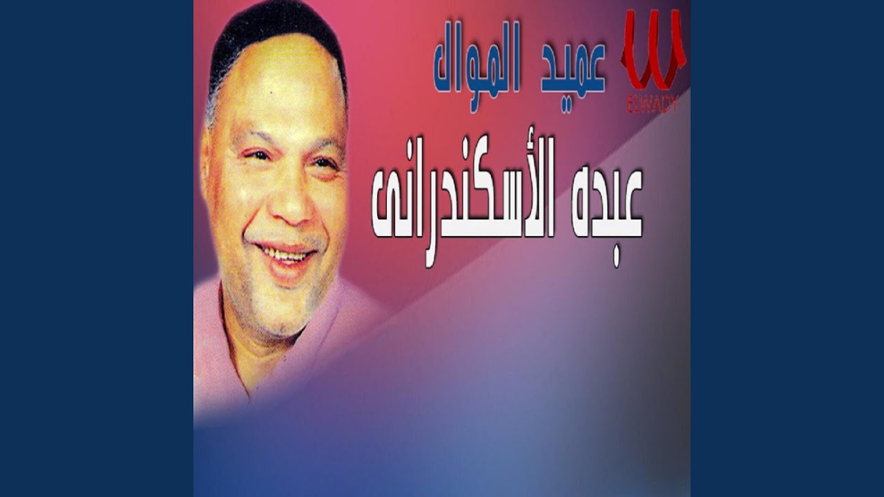 Saggan El Gharam - سجان الغرام