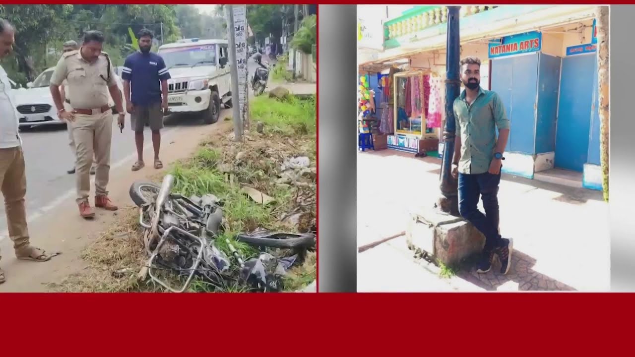 വിവാഹത്തിന് മണിക്കൂറുകള്‍ക്ക് മുമ്പ് യുവാവിന് ദാരുണാന്ത്യം| Trivandrum