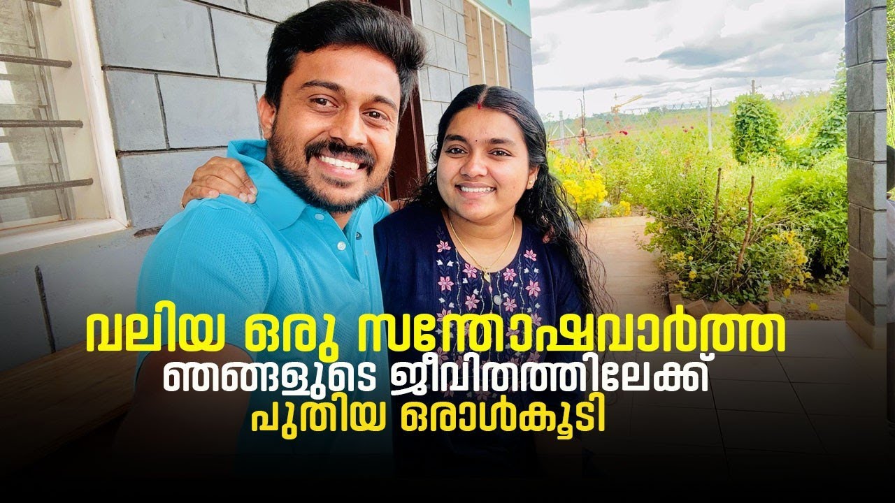 Pregnancy Reveal🥰 happy news😍❤️ #lifeofarunsumi #africa #vlog 