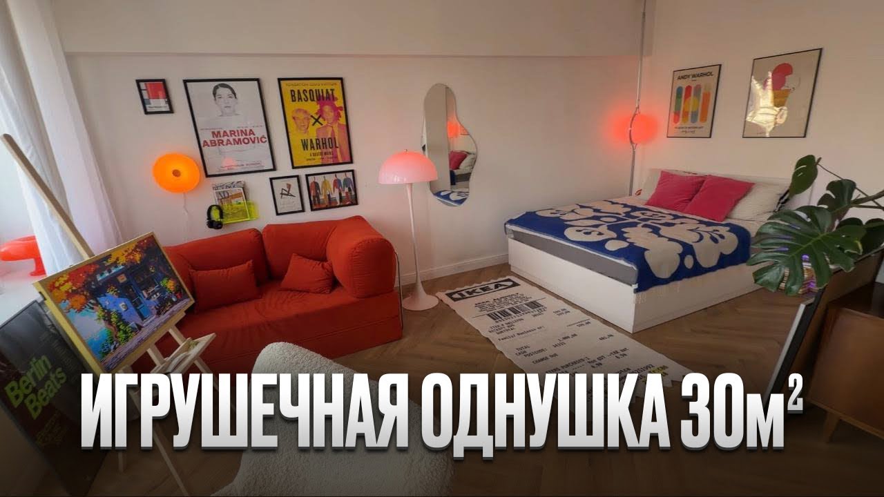 Он живет один в игрушечной квартире. Хрущевка 30м2. Перепланировка с газом. Зонирование однушки